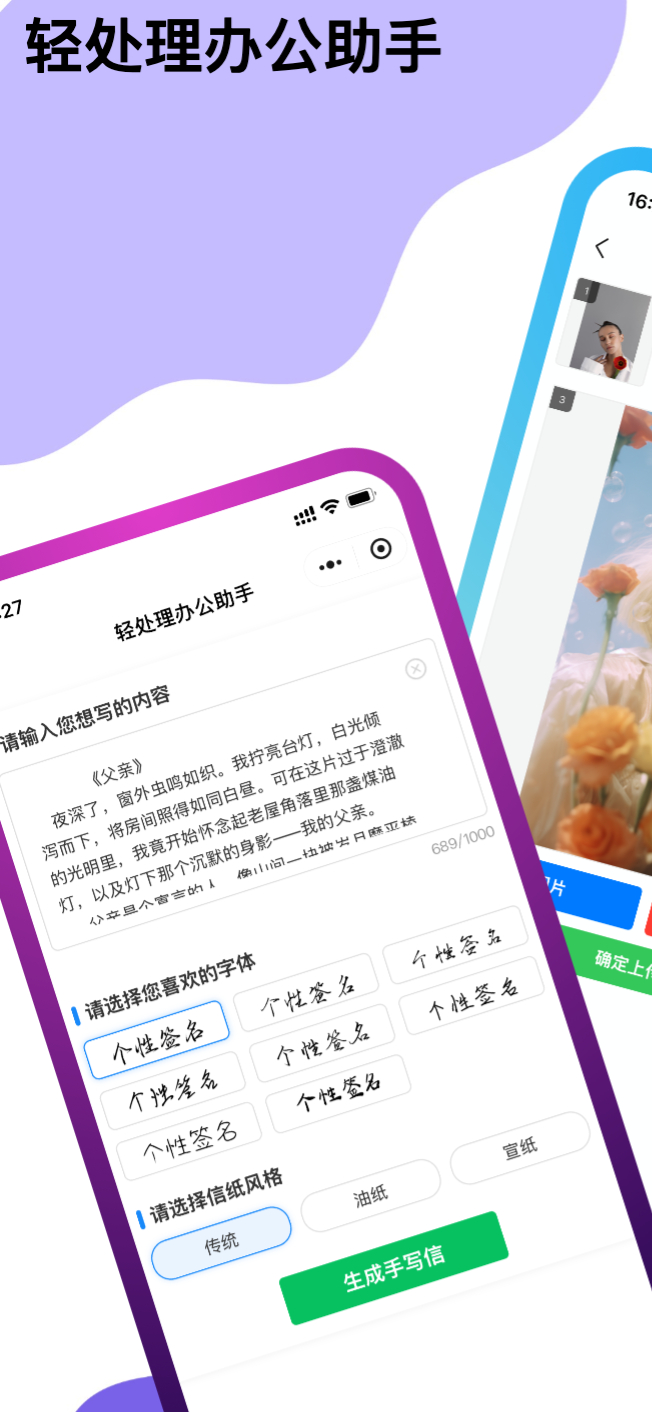功能展示1